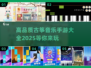 🔥2025最🔥古筝音乐手游推荐🎵
