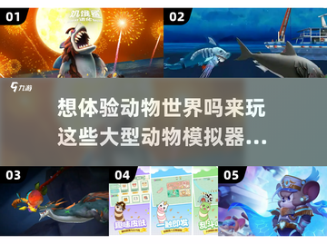 动物模拟器游戏推荐lion🐯截图1