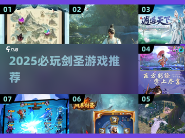 🔥2025必玩！剑圣游戏全网最🔥推荐✨截图1