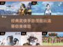 🔥武侠迷必玩！2025捏脸手游下载秘籍✨