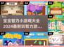 宝宝智力开发小游戏🌟2024最受欢迎排行榜🎉