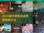 🎮2025最燃单机枪战手游推荐🔥