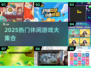 🔥2025超火休闲游戏合集，一键下载玩到嗨！🎮