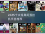 🔥2025十大挂机手游榜单出炉！🎮轻松躺赚不肝
