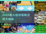 2025🔥超火植物策略游戏大揭秘🌱🎮