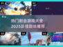 🔥2025最佳射击游戏推荐，玩到停不下来！💥