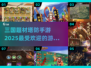 🔥2025最火三国塔防手游下载推荐🎉