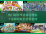 🔥超好玩经营手游排行榜来啦！🎮