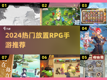 🔥2024最上头放置RPG手游💥截图1