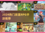 🔥2024最上头放置RPG手游💥