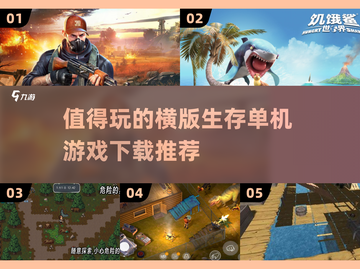 🔥2025必玩！超赞横版生存单机游戏下载推荐🎮截图1