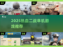 🔥二战单机游戏推荐2025🎮经典热血🔥