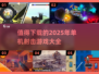 🔥2025年必玩单机射击游戏合集💥