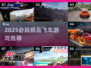 🔥2025最火极品飞车游戏榜单出炉！🎮飙车迷必看💥