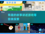 趣爆🔥2025必玩的故事游戏合集🎉