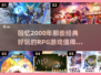 🔥2000年左右超好玩RPG游戏排行榜🌟
