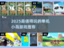 🏝2025最值得玩的单机小岛游戏推荐！