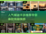 密室逃脱解谜游戏合集💥2025年人气手游推荐🔥