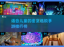 儿童密室逃脱手游🔥2025年最全排行榜来了！