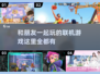 🔥2025超好玩联机游戏合集，和朋友组队开黑必备！🎮
