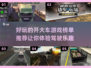 2022🔥好玩的开大车游戏推荐🎮