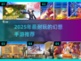 🔥2025最耐玩幻想手游推荐✨