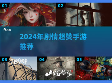 🎮2024剧情神作手游推荐！这剧情太绝了💥截图1