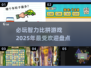 2025最🔥智力比拼游戏🎉盘点，玩转大脑不容错过！