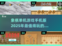 🔥2025必玩象棋单机游戏手机版汇总🎉