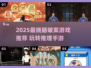 🔥2025最烧脑破案游戏推荐！推理迷必玩💥