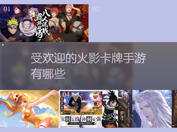 🔥2025最受欢迎火影卡牌手游大揭秘！💥截图1
