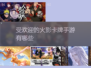 🔥2025最受欢迎火影卡牌手游大揭秘！💥