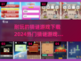2024必玩🔥猜谜游戏下载秘籍🎉