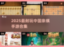 🔥2025最耐玩中国象棋手游推荐！🎮