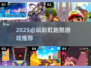 2025最🔥彩虹跑酷游戏推荐💥玩到停不下来！🎮🌈