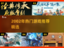🎮2002年经典游戏大回顾！🔥怀旧神作推荐