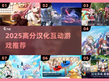 🔥2025高分汉化galgame合集！🎮二次元恋爱神作大公开💘截图1