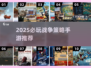 🔥2025必玩战争策略手游推荐！⚔