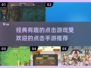 🔥2025超受欢迎点击手游推荐，趣味游戏等你来玩！🎮