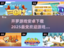 2025超🔥开罗游戏合集✨安卓玩家必下！