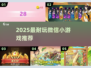 🔥2025最耐玩微信小游戏TOP榜💥