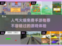 🔥2025必玩！超人气免费手游推荐🎮