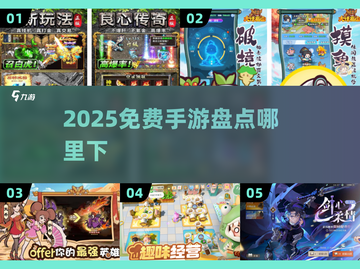 🎮7月必玩免费手游大揭秘！🔥截图1