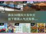 🔥2024高人气火车手游推荐🎉真实3D模拟等你来下载！