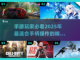 🎮2025年必玩！顶级手柄手游推荐🔥截图1