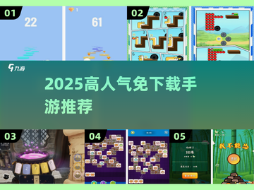 🔥不下载秒玩高人气手游🎮截图1