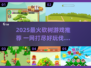🔥2025最爽砍树游戏合集！🎮