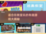 💥教室小游戏大集合🎉2025最火游戏等你来玩！