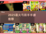 🎯2025最火弓箭手手游TOP榜！