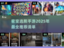 密室逃脱手游推荐🔥2025最值得玩的游戏在这里！
